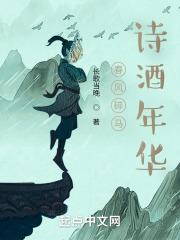 诗酒年华是成语吗