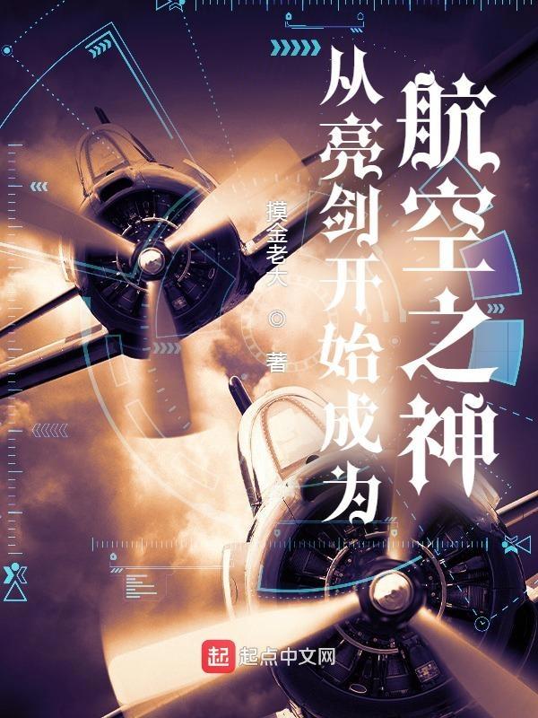 从亮剑开始当老师 最新章节 无弹窗