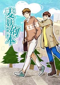 麦麸是什么意思饭圈