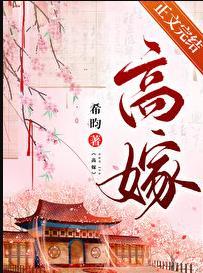 高嫁的前妻重生了[八零