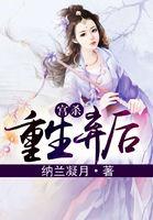 宫妃重生