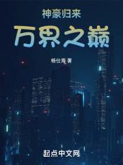 万界神豪都市行
