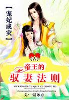 帝王的宠妃是个o无弹窗