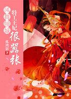 特工王妃凤瑶免费阅读
