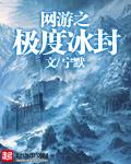 网游之极限