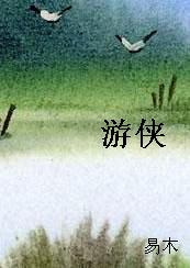 游侠体育