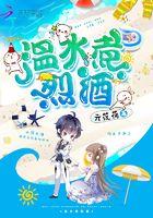 温水煮酒什么意思