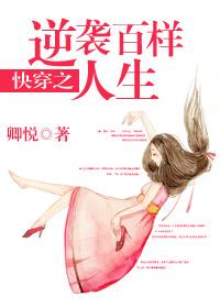 女主总在弯gl(快穿) 192.168.5.1