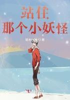 我是小妖怪那个电影