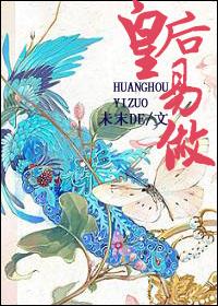 还珠格格之皇后同人文
