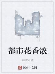 都市花悟