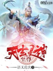玄灵大帝百度百科
