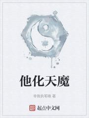 他化天魔舍利