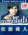 都市位面高手