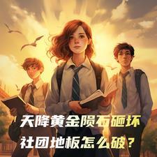 天降陨石的征兆