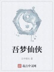 仙侠梦充值券