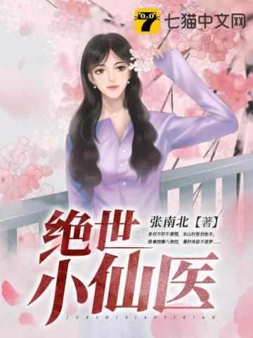 张扬王翠章节目录