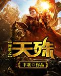 网游之天堑by冰娑