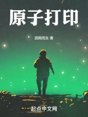 原子打印 英文