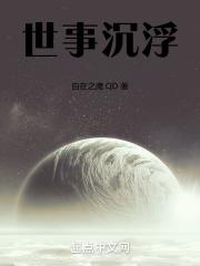 非是一人可逆
