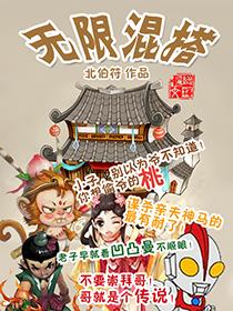 混2无限混币