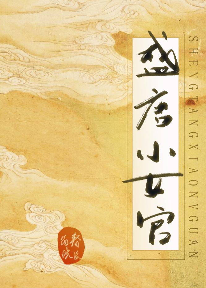 盛唐小京都百度百科