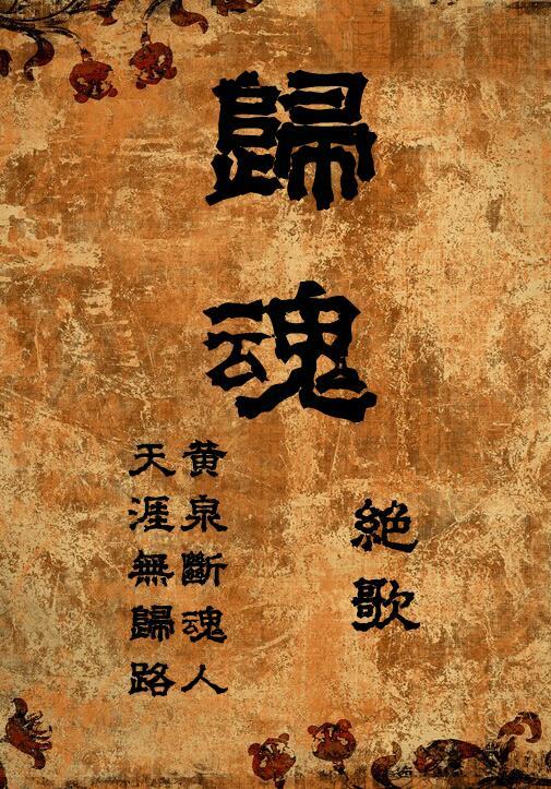 gl归魂