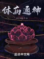 通神全文
