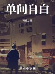 单间是怎样