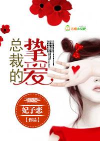 凌少的温柔宠溺