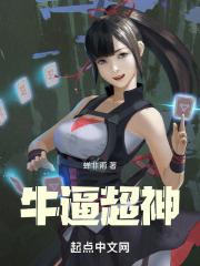 超级牛b游戏