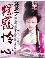 穿越之独宠俊夫郎的