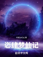 恣肆忘情的意思