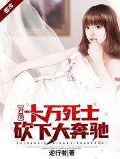 帮我怒砍并夕