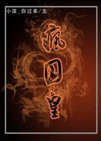 囚凤免费阅读全文