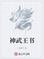 神武龙王