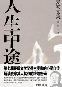 人生过一半
