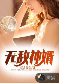 无敌神婿杨辰