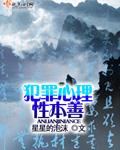 犯罪心理?