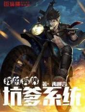 我在异界系统