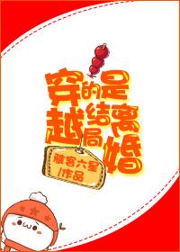 男主穿越离婚的