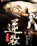 在年代文里逆袭