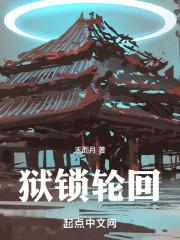轮回之狱攻略