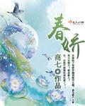 春娇与志明原曲