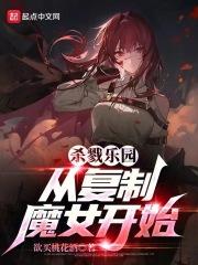 无尽复制txt