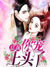 你宠上头了吗