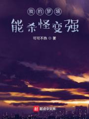 我的梦境能提现