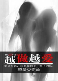 越做越爱gl完整版
