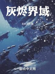 灰烬ns