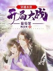 穿越到水浒